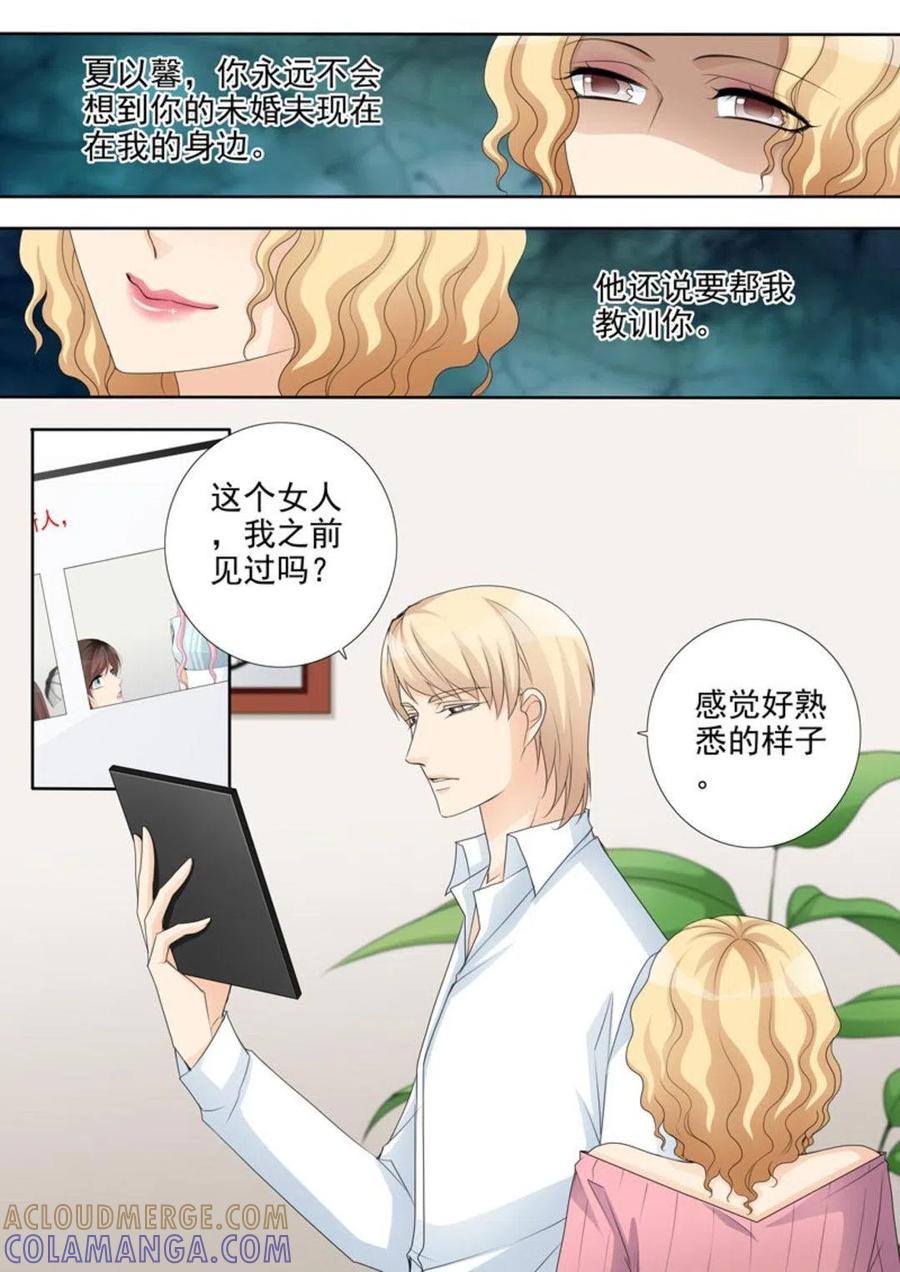《天才萌宝一加一》第38话 第7页