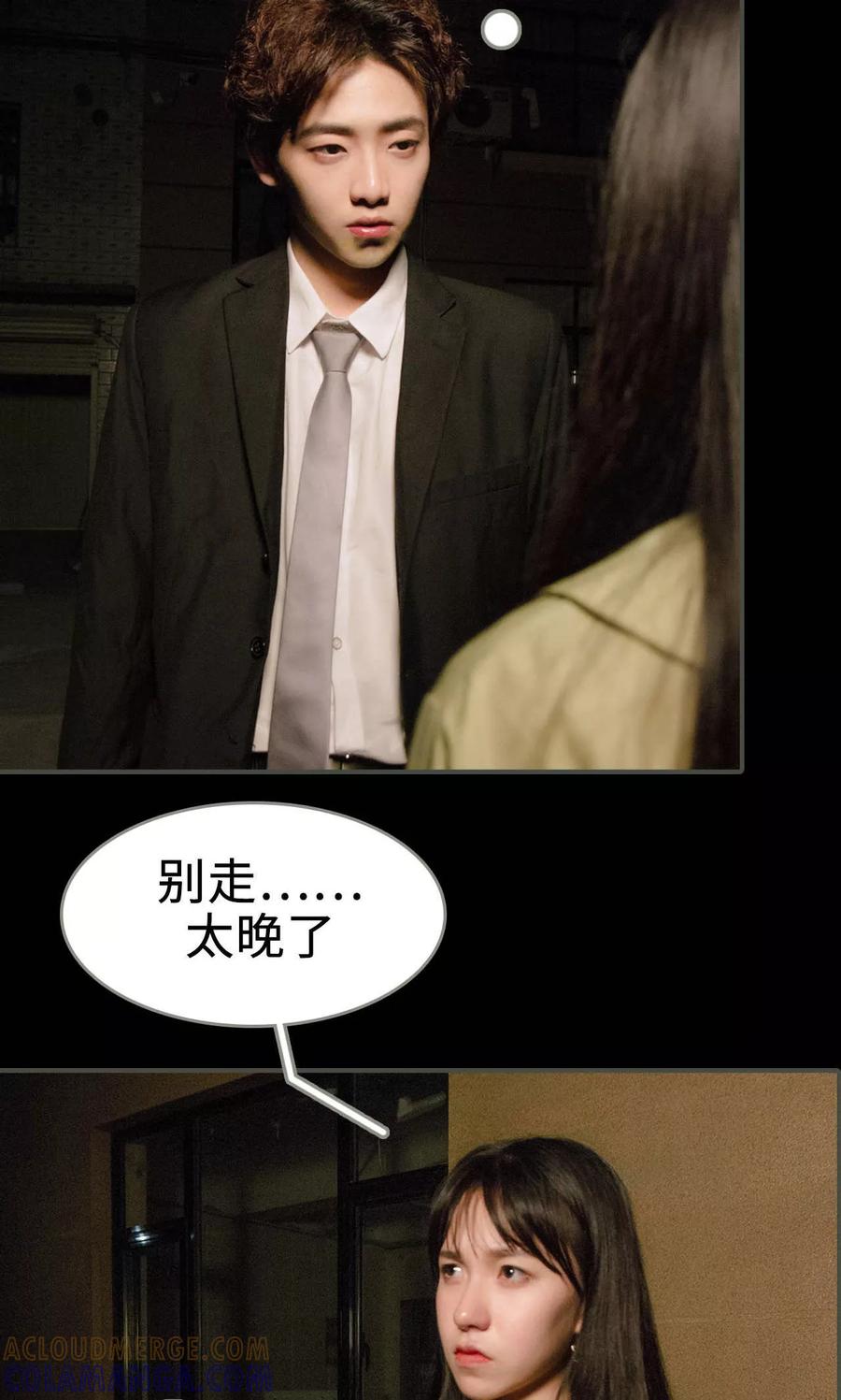 《总裁深宠：明星娇妻不贪欢》第38话 第19页