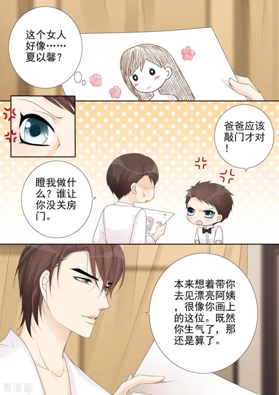 《天才萌宝一加一》第38话 第14页