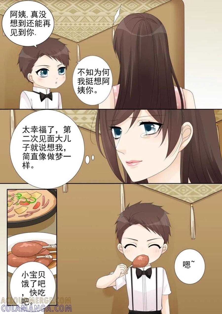 《天才萌宝一加一》第39话 第7页
