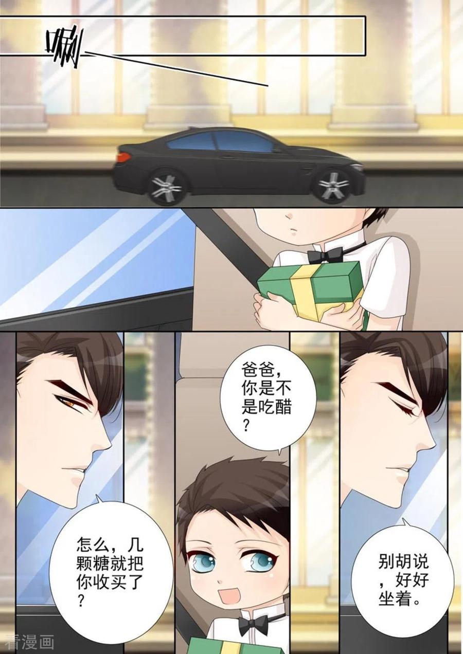 《天才萌宝一加一》第39话 第16页