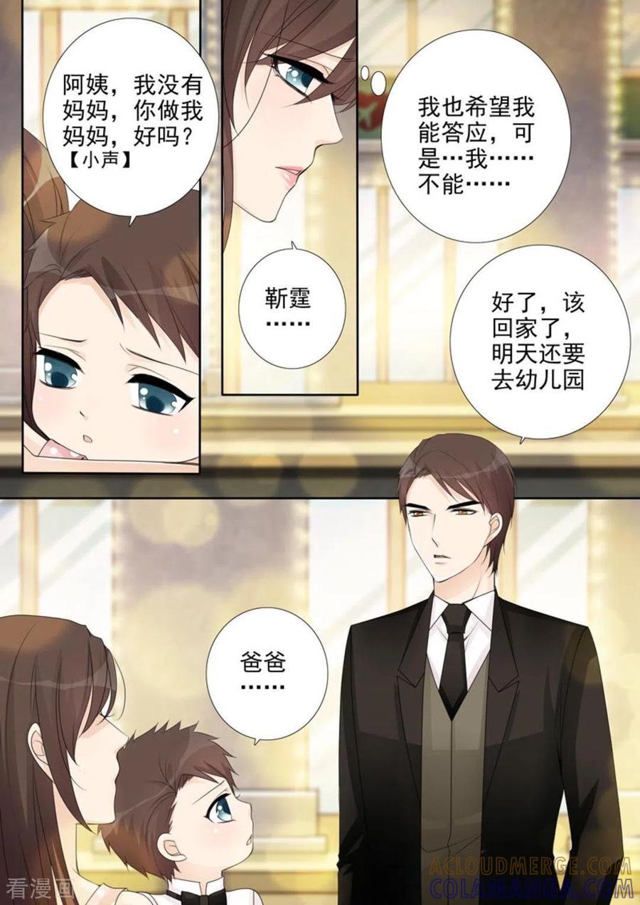 《天才萌宝一加一》第39话 第13页