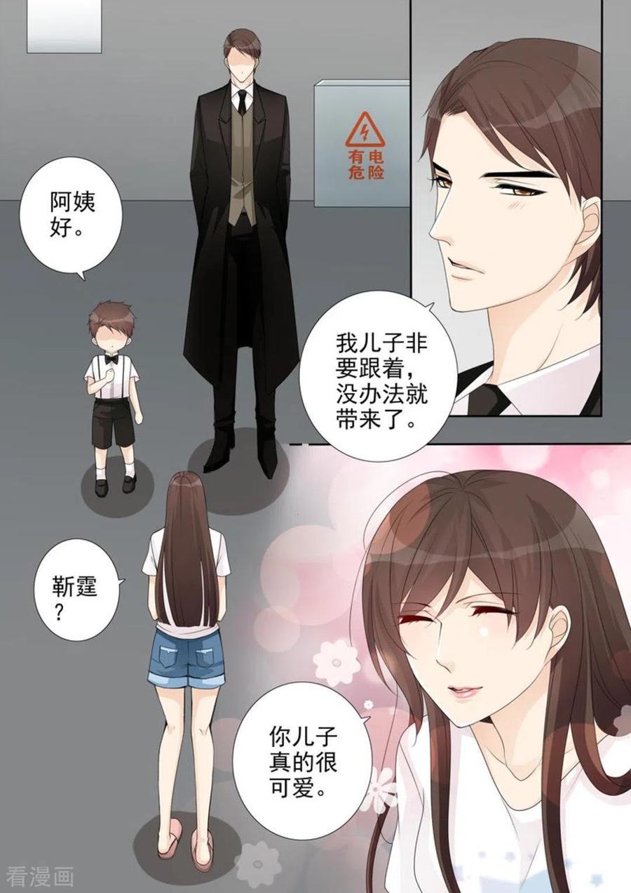 《天才萌宝一加一》第39话 第2页