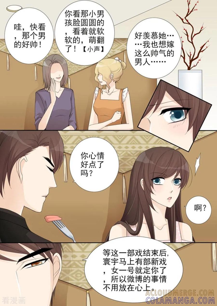 《天才萌宝一加一》第39话 第5页