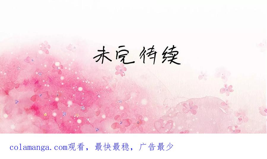 《总裁深宠：明星娇妻不贪欢》第39话 第24页
