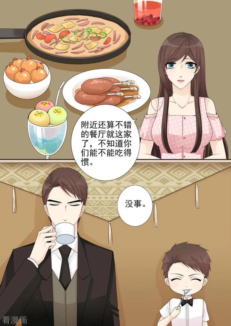《天才萌宝一加一》第39话 第4页