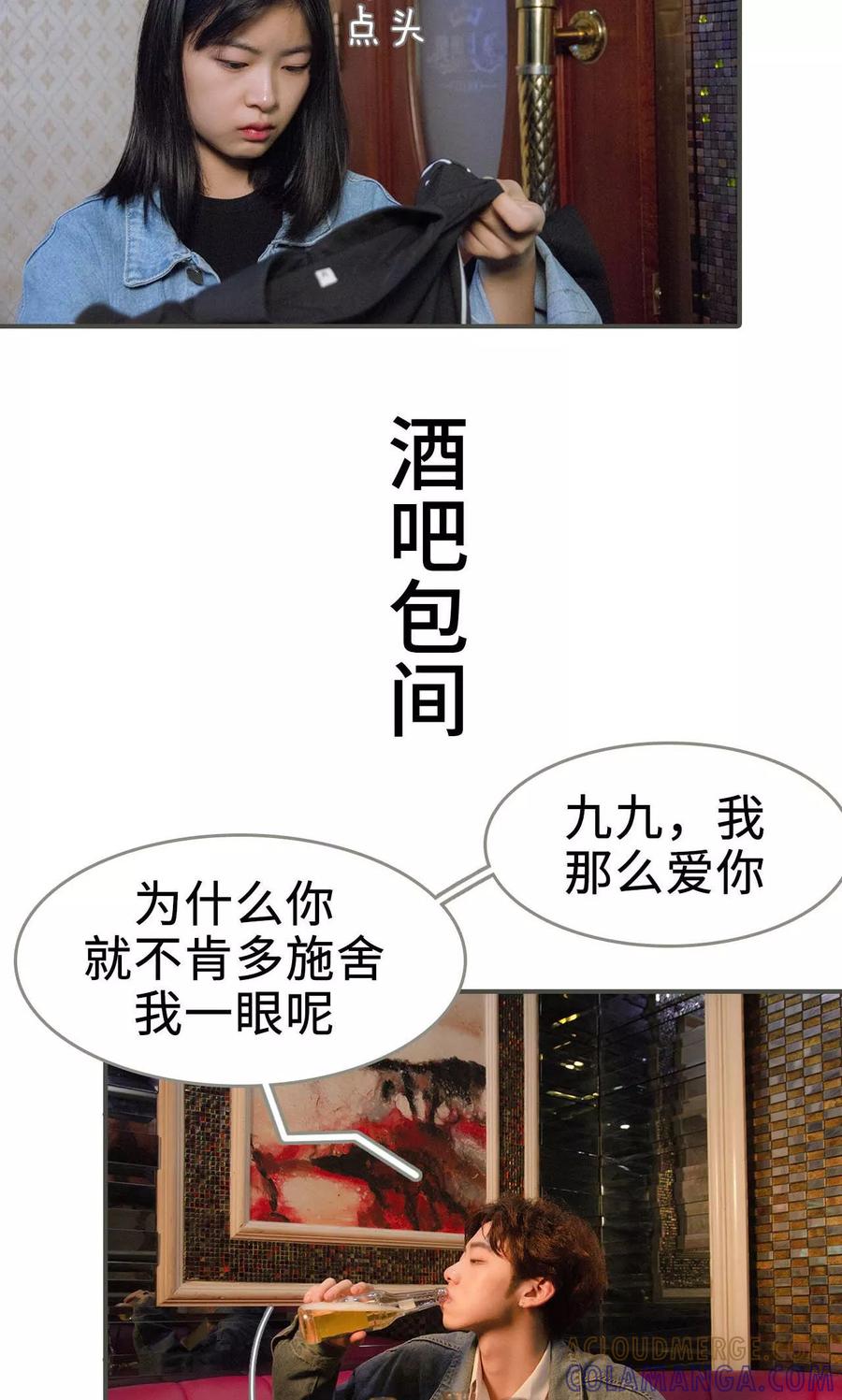 《总裁深宠：明星娇妻不贪欢》第39话 第7页