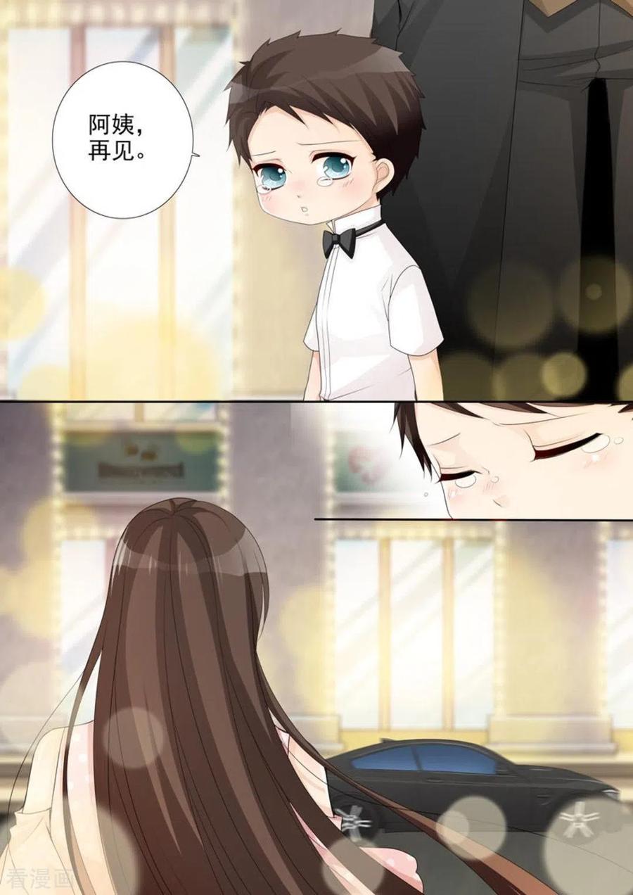 《天才萌宝一加一》第39话 第14页