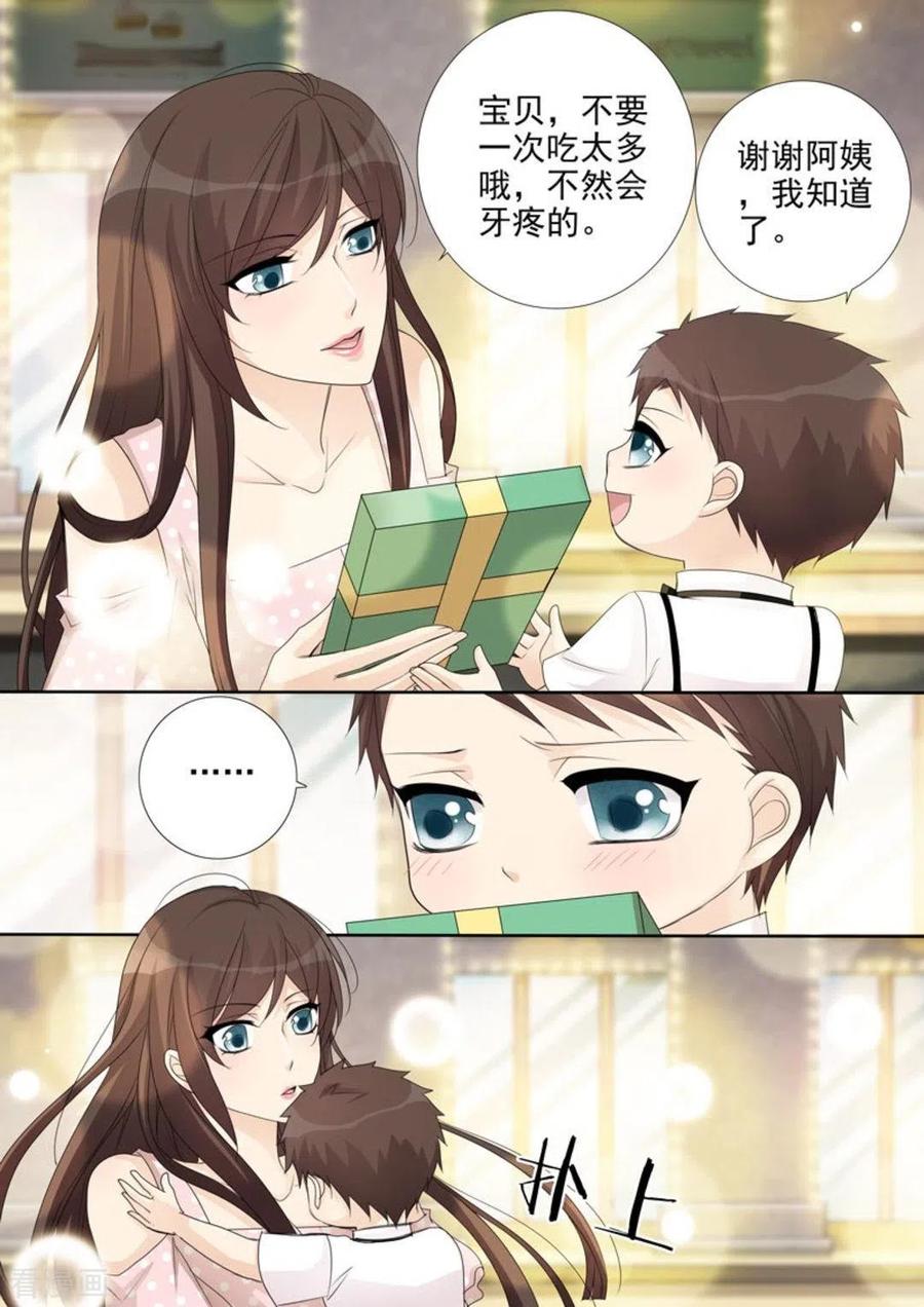 《天才萌宝一加一》第39话 第12页
