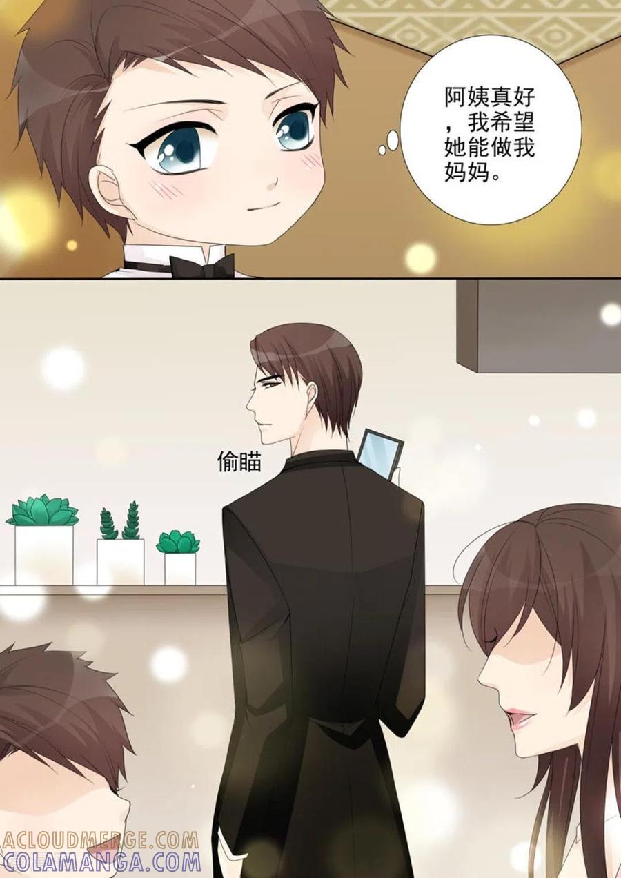 《天才萌宝一加一》第39话 第9页