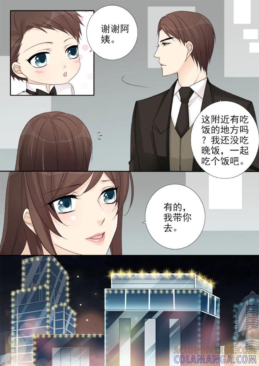 《天才萌宝一加一》第39话 第3页