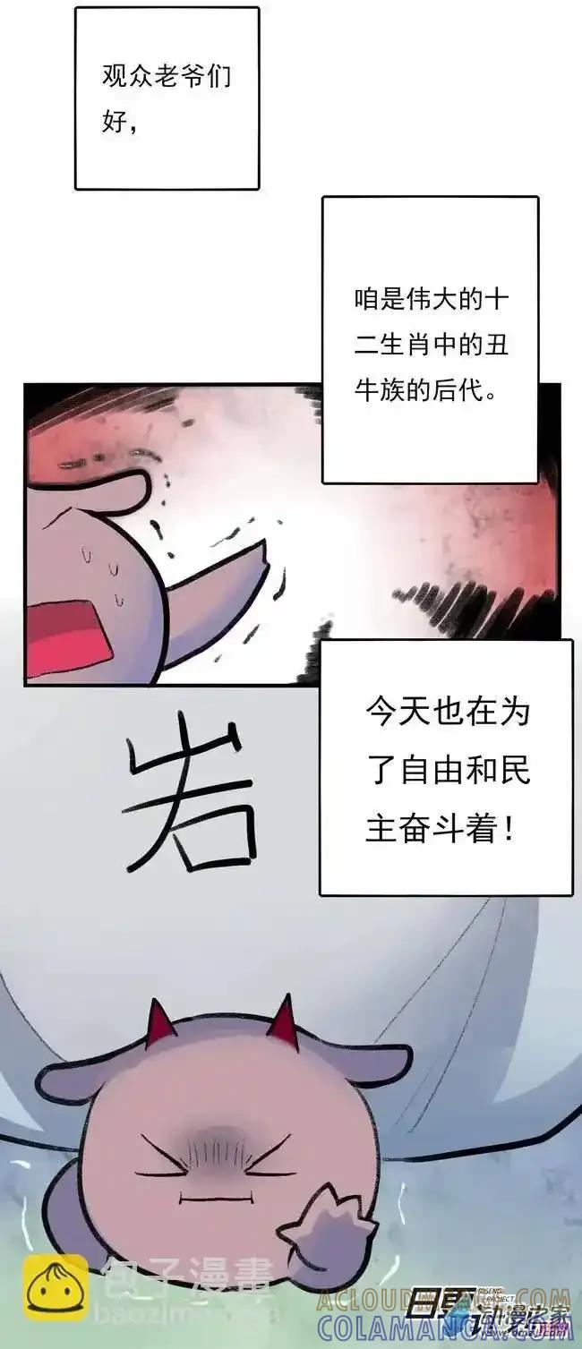 《夏洛特的道听途说》第03回 第4页