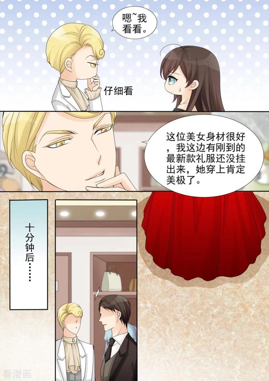 《天才萌宝一加一》第40话 第16页