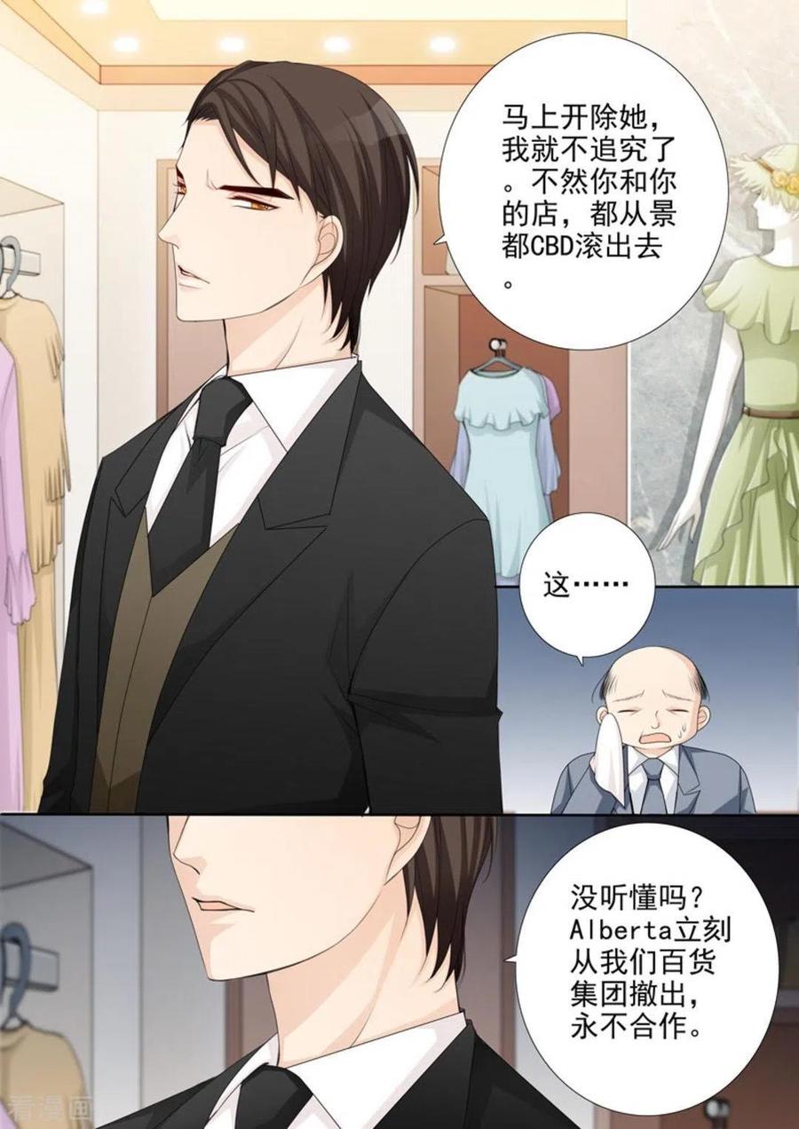 《天才萌宝一加一》第40话 第12页