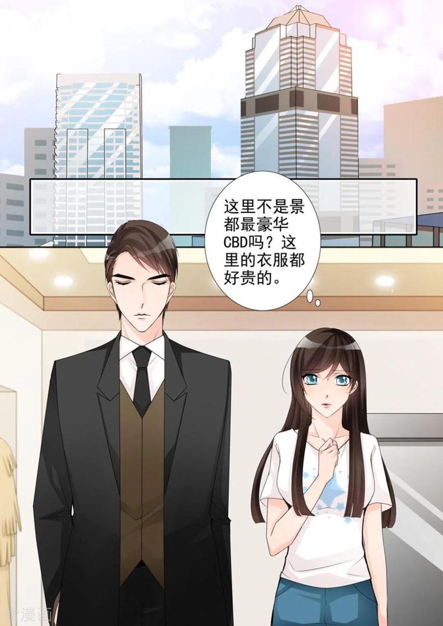 《天才萌宝一加一》第40话 第4页