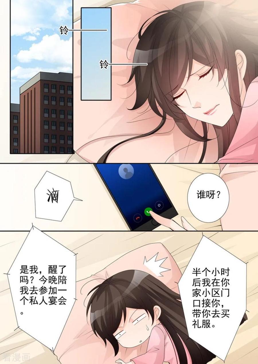 《天才萌宝一加一》第40话 第2页