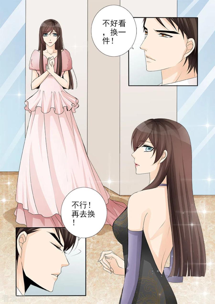 《天才萌宝一加一》第40话 第14页