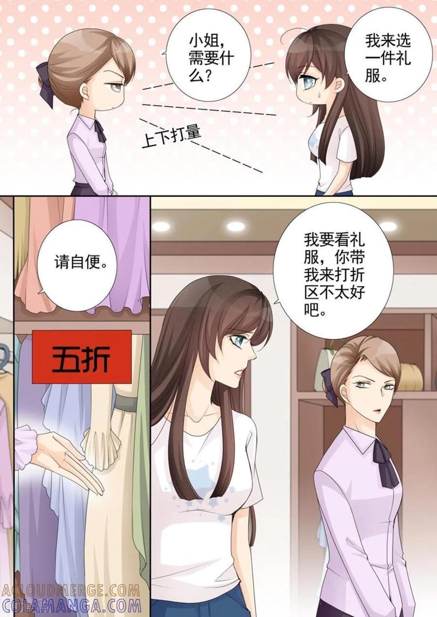 《天才萌宝一加一》第40话 第7页