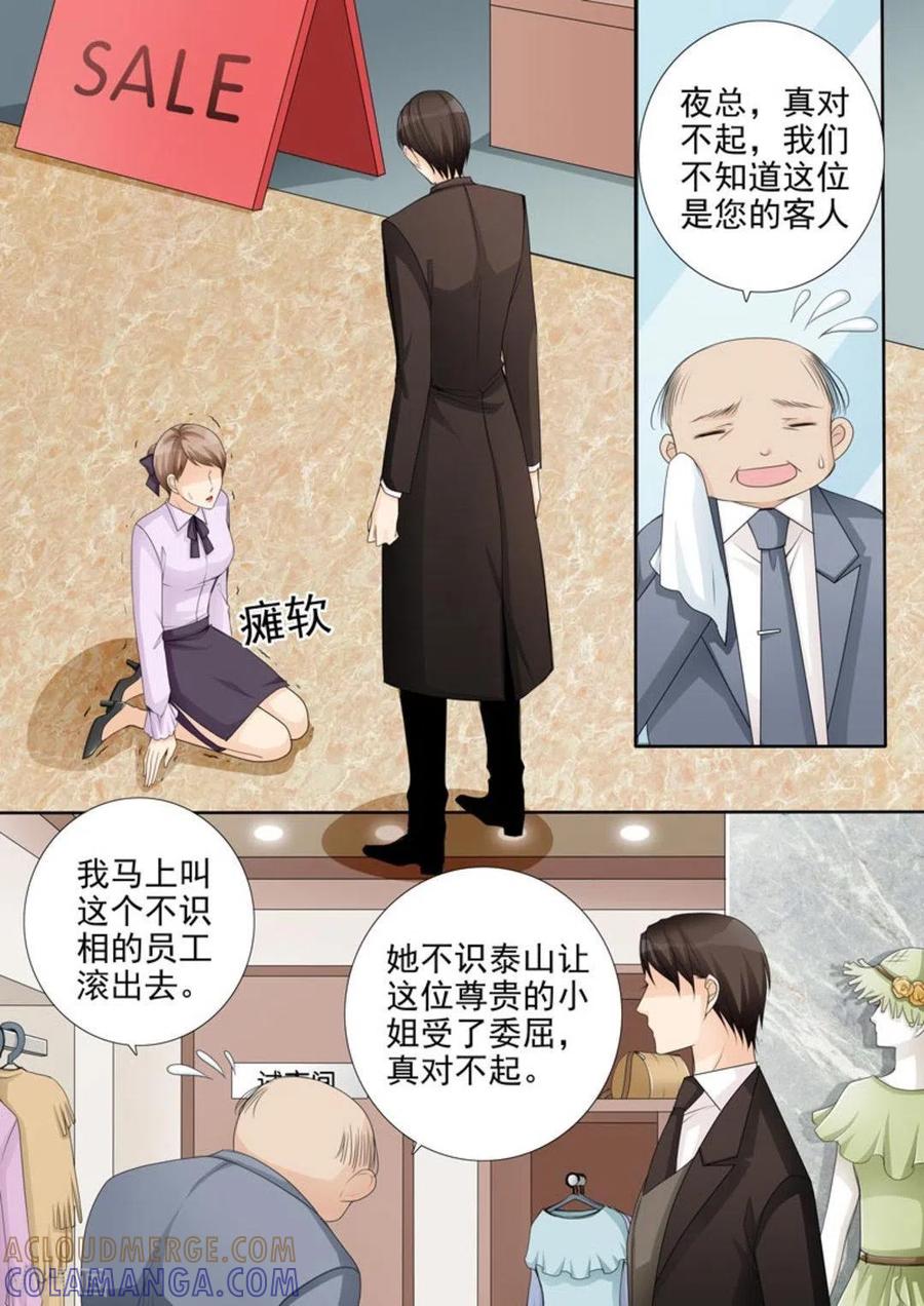 《天才萌宝一加一》第40话 第11页