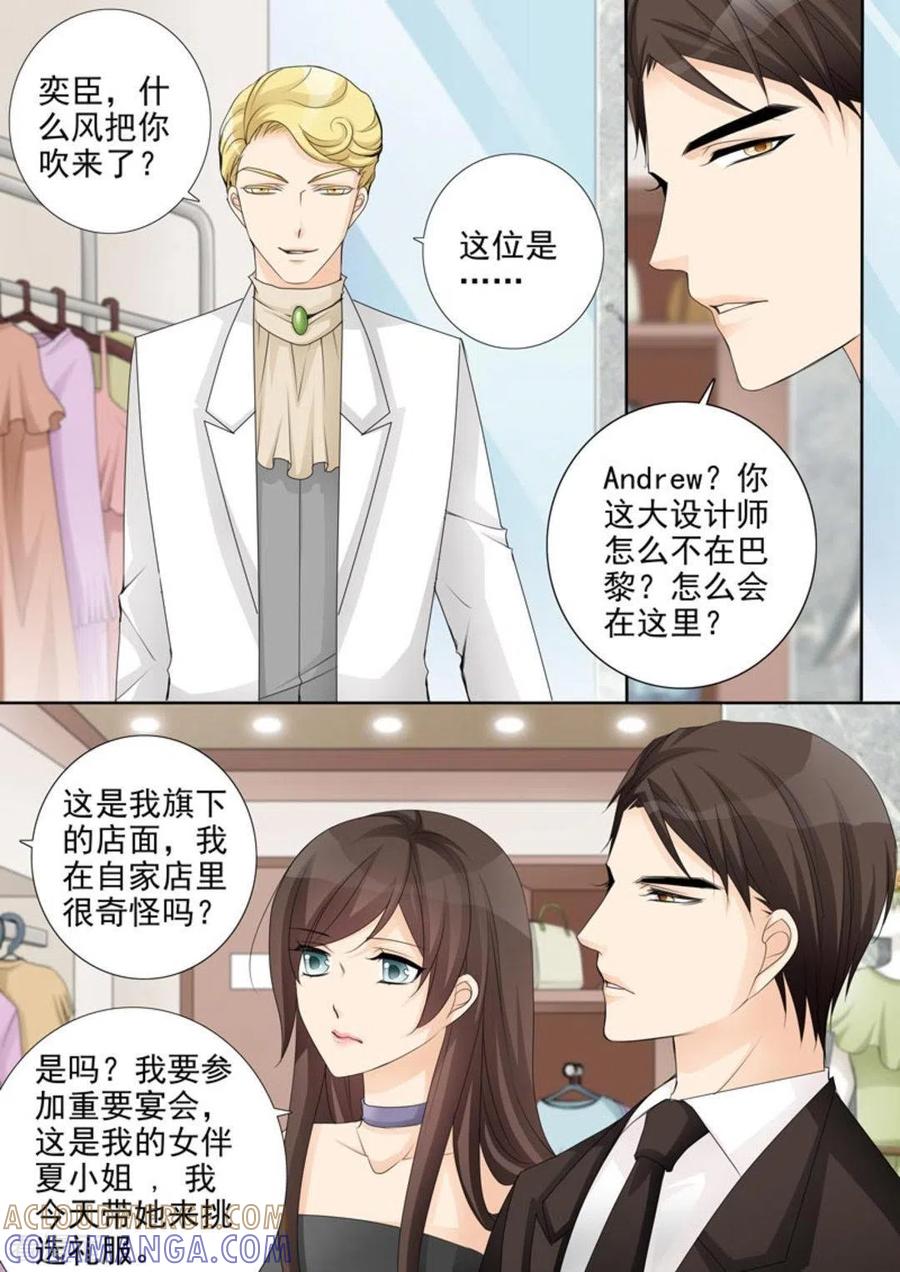 《天才萌宝一加一》第40话 第15页