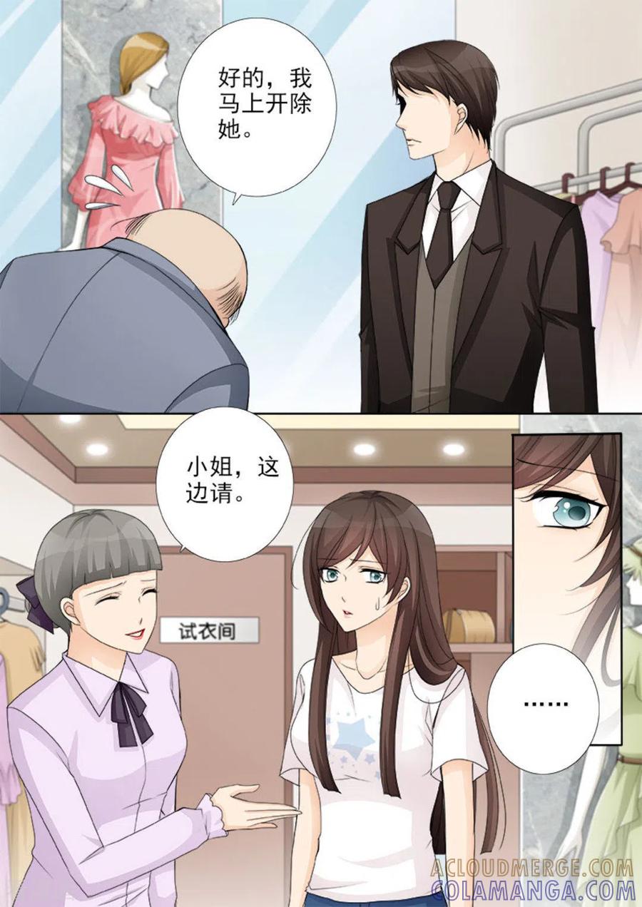 《天才萌宝一加一》第40话 第13页