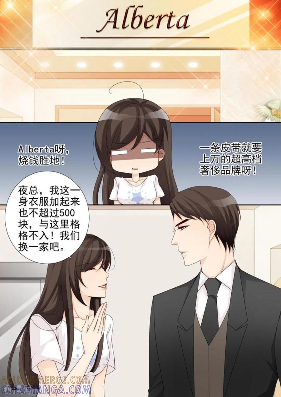 《天才萌宝一加一》第40话 第5页