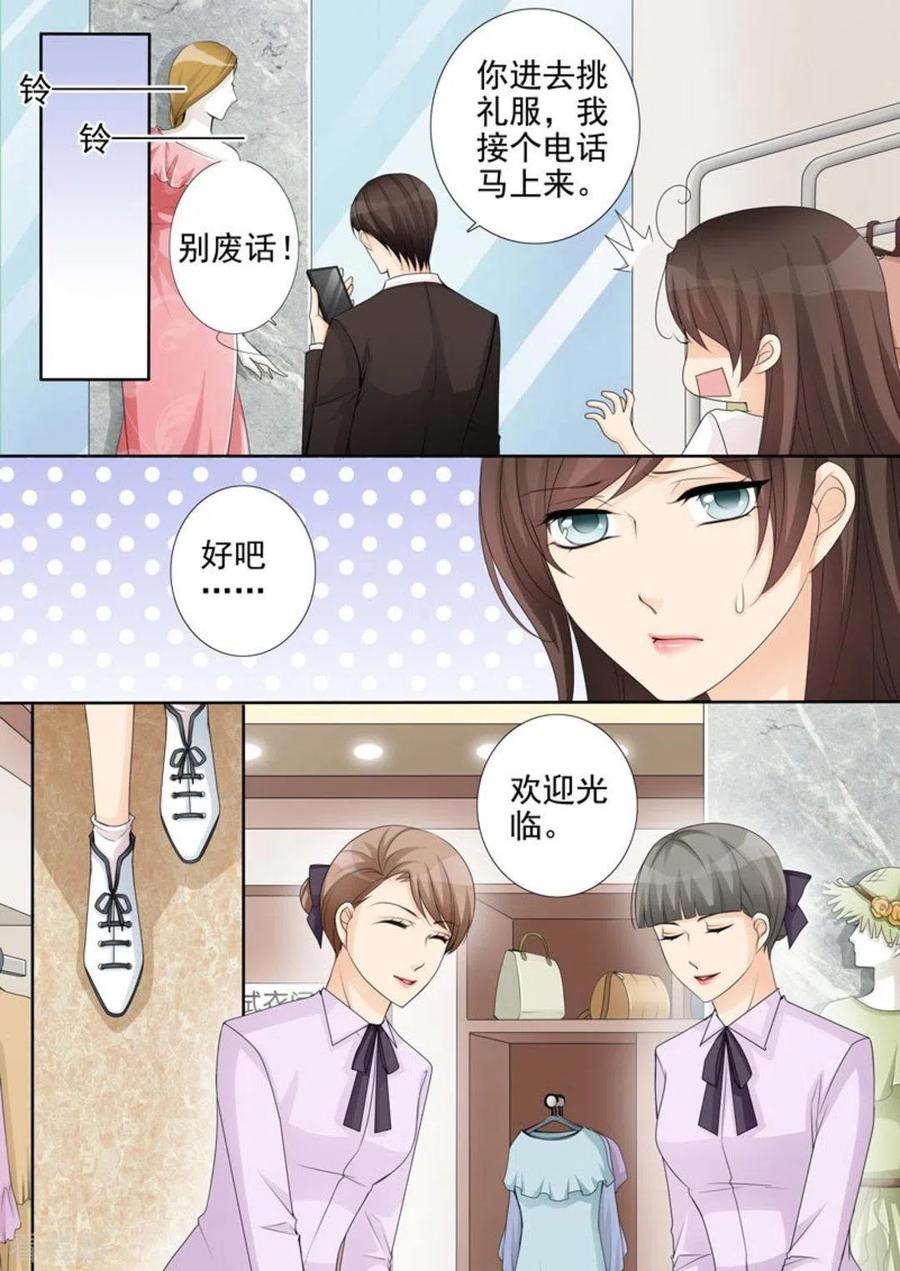 《天才萌宝一加一》第40话 第6页