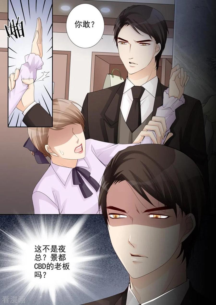 《天才萌宝一加一》第40话 第10页