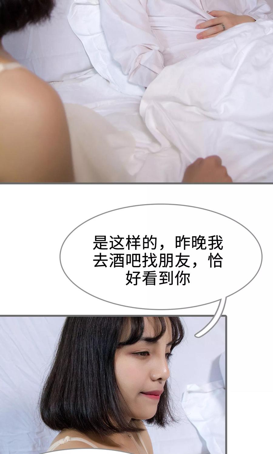 《总裁深宠：明星娇妻不贪欢》第41话 第12页