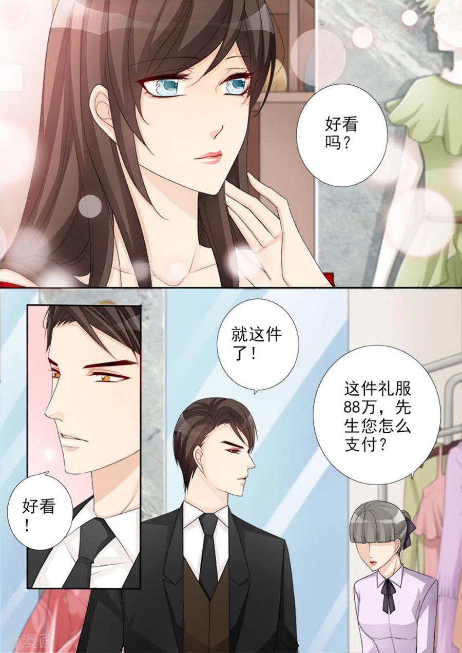 《天才萌宝一加一》第41话 第2页