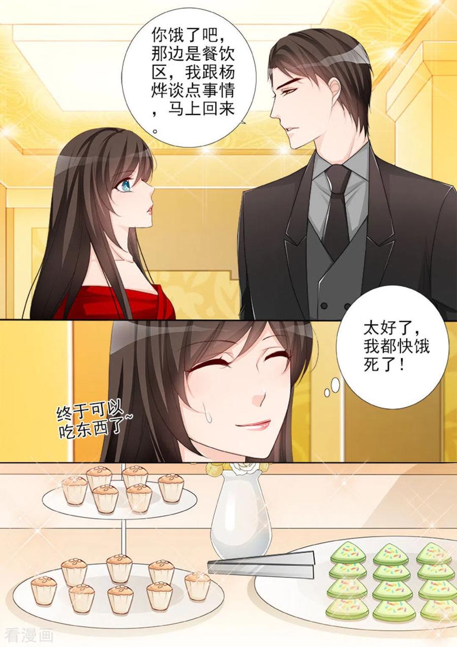 《天才萌宝一加一》第41话 第8页