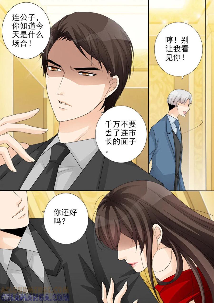 《天才萌宝一加一》第41话 第15页