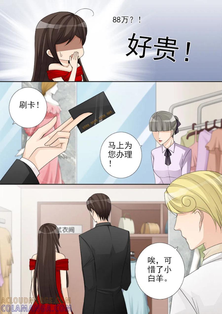 《天才萌宝一加一》第41话 第3页