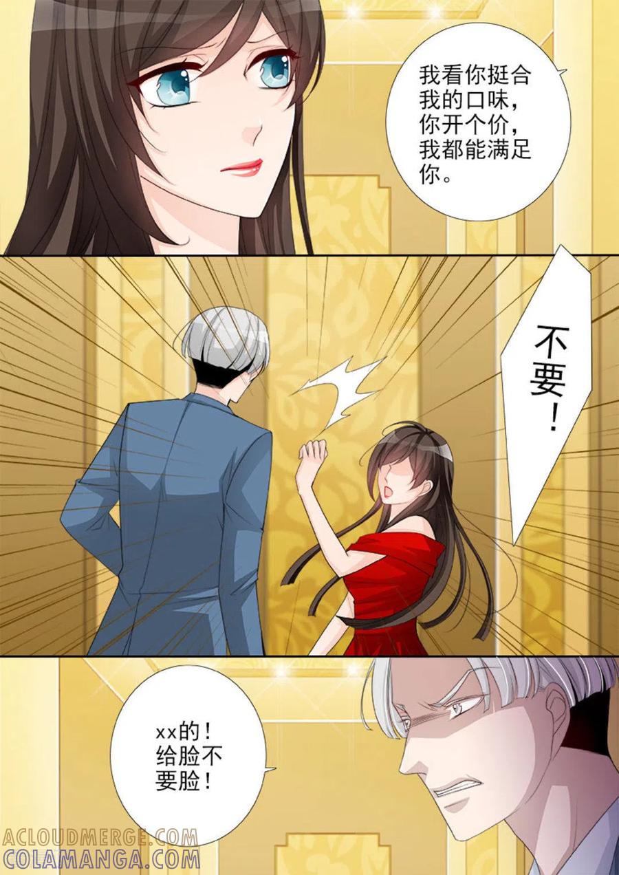 《天才萌宝一加一》第41话 第13页
