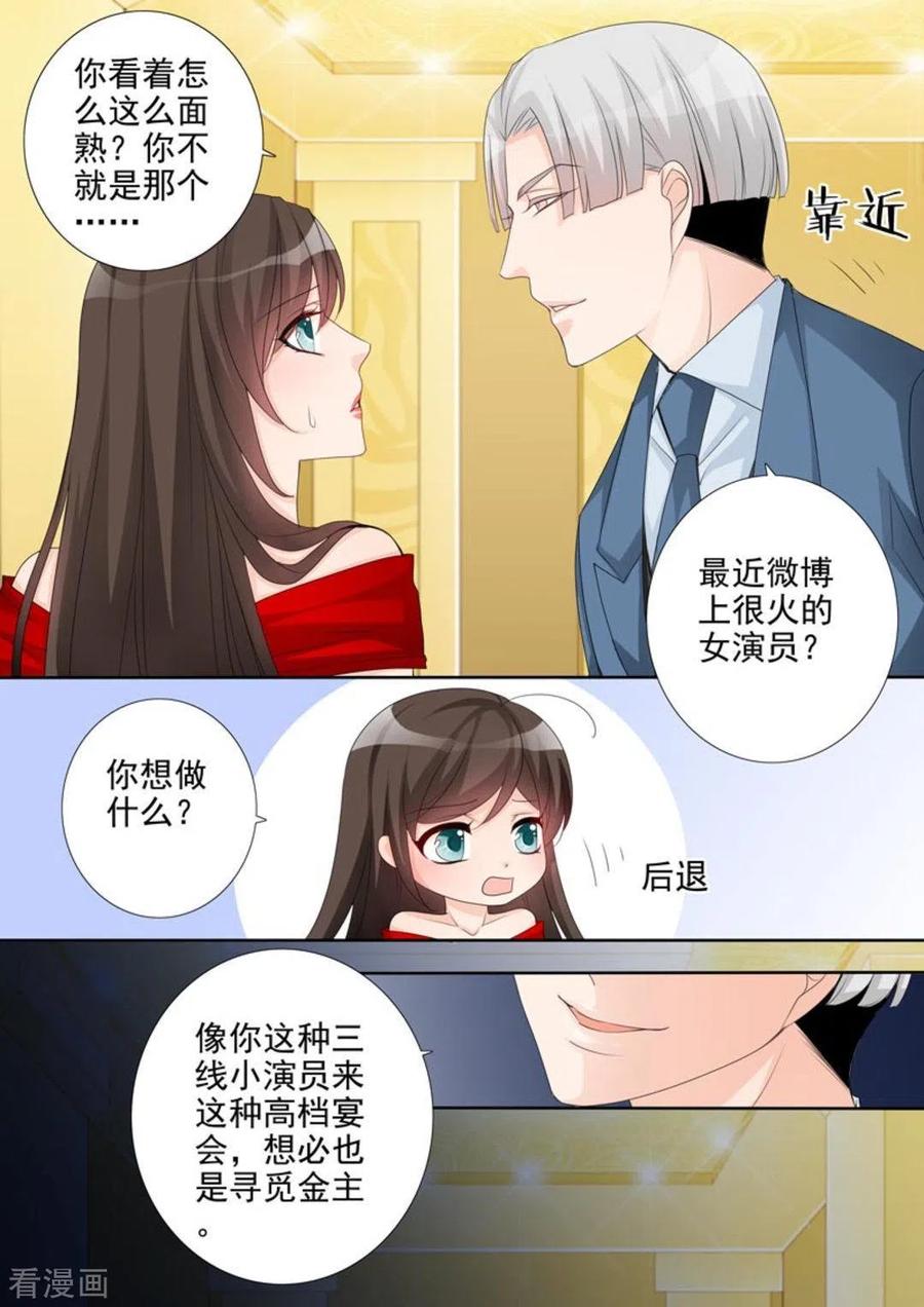 《天才萌宝一加一》第41话 第12页
