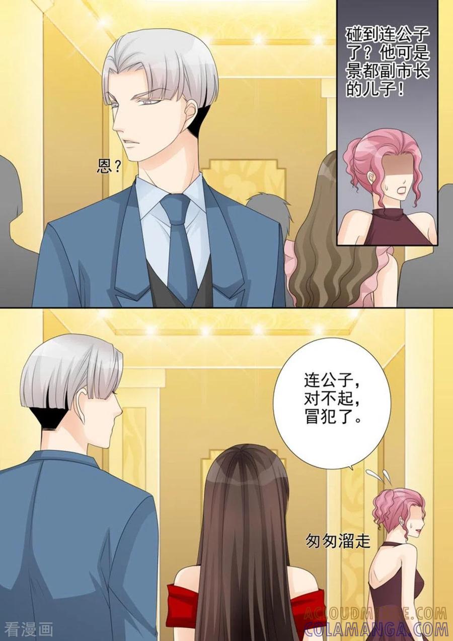 《天才萌宝一加一》第41话 第11页