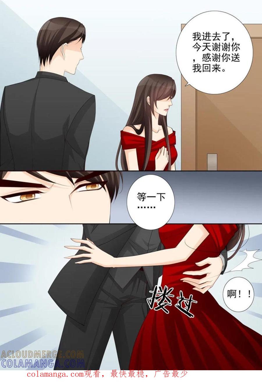 《天才萌宝一加一》第41话 第17页