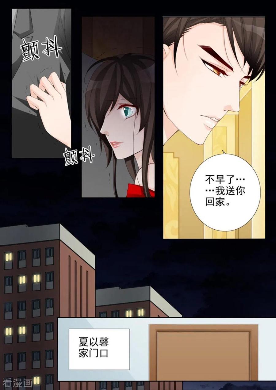 《天才萌宝一加一》第41话 第16页