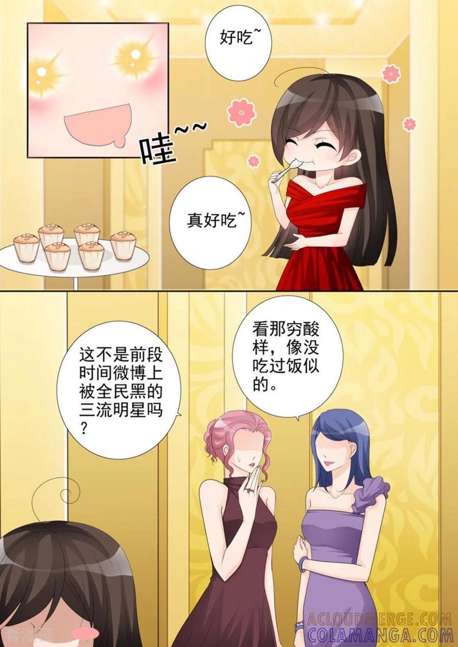 《天才萌宝一加一》第41话 第9页