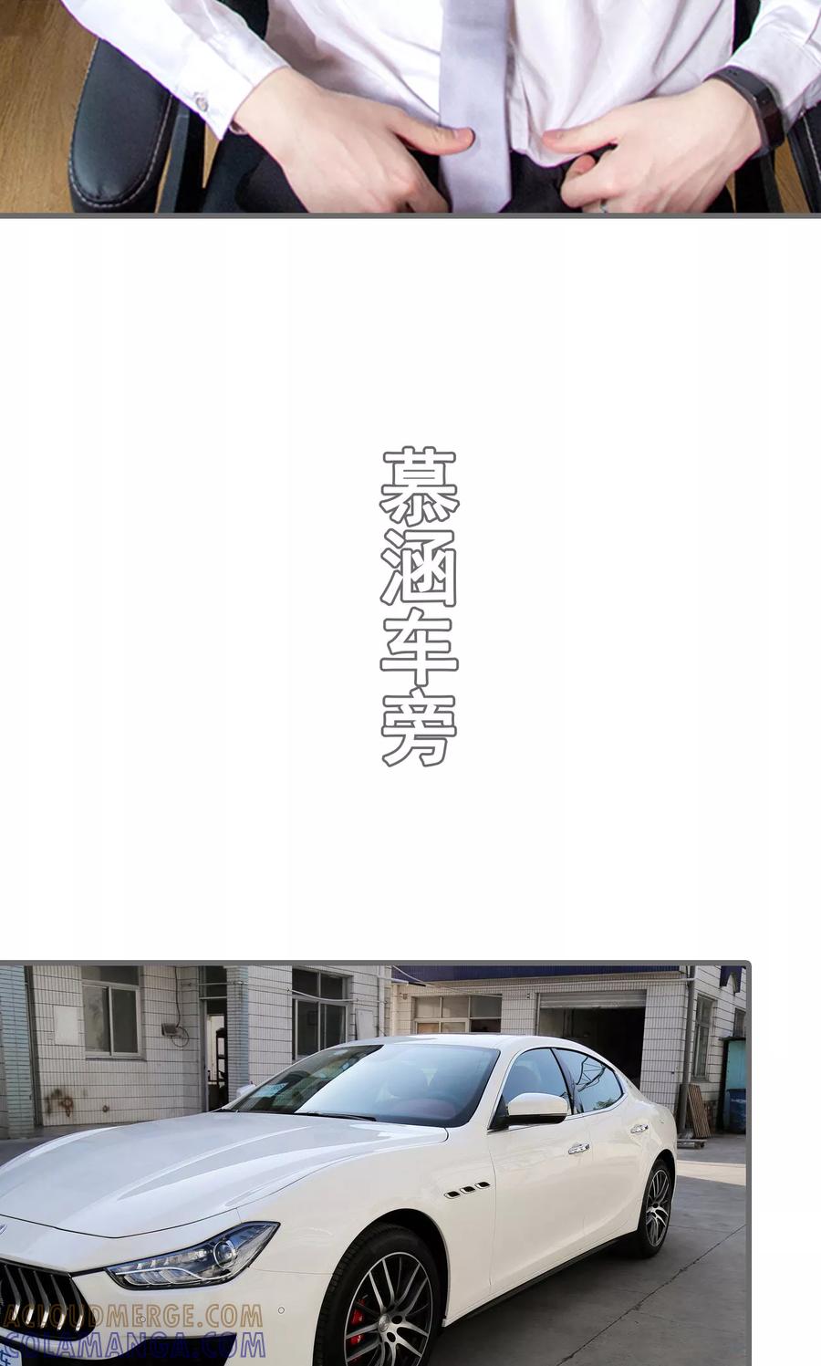 《总裁深宠：明星娇妻不贪欢》第43话 第15页