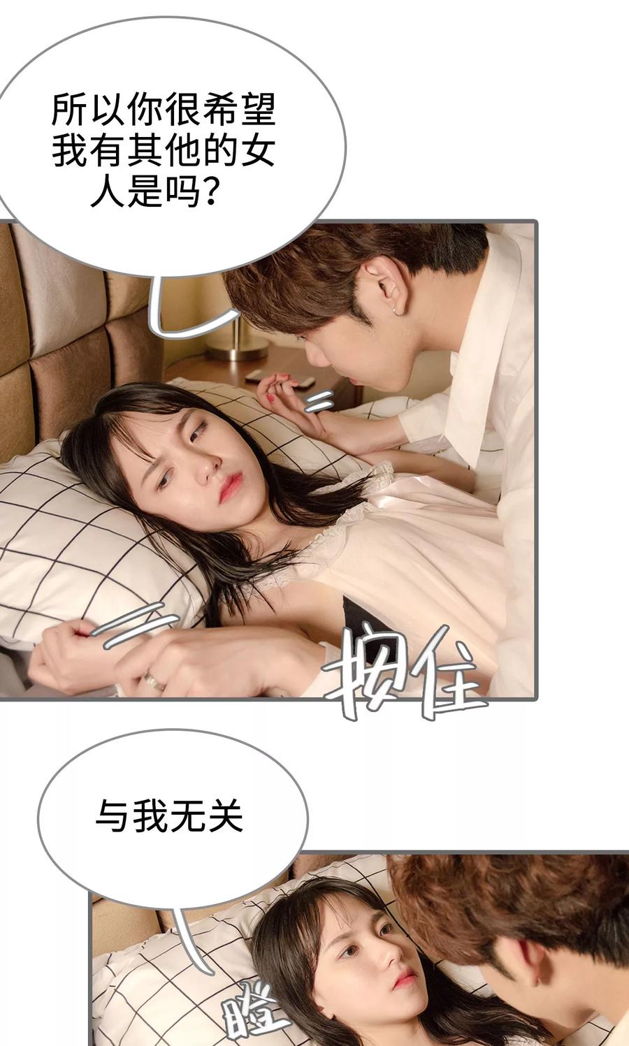 《总裁深宠：明星娇妻不贪欢》第44话 第16页