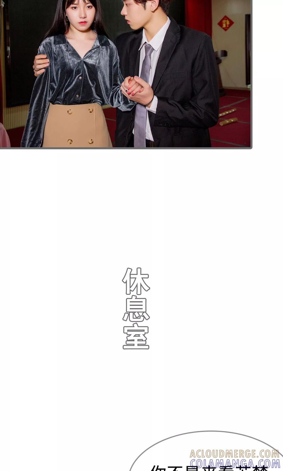 《总裁深宠：明星娇妻不贪欢》第46话 第11页