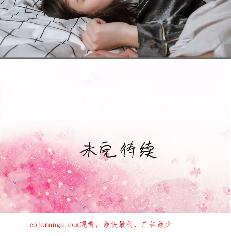 《总裁深宠：明星娇妻不贪欢》第47话 第22页