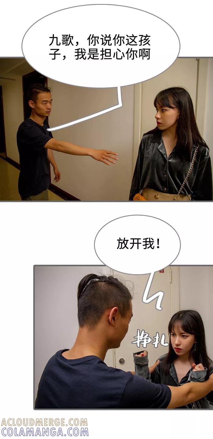 《总裁深宠：明星娇妻不贪欢》第49话 第7页