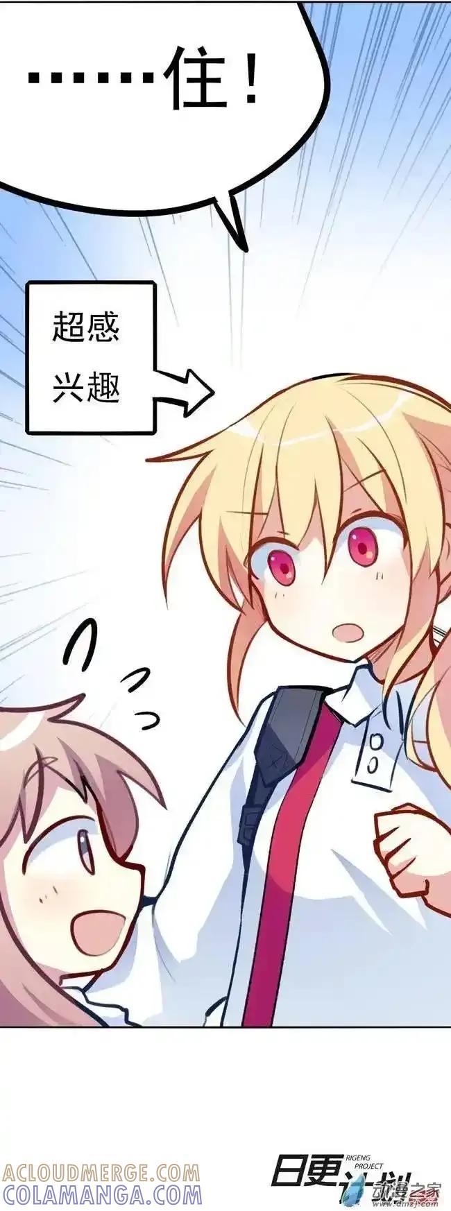 《夏洛特的道听途说》第04回 第15页