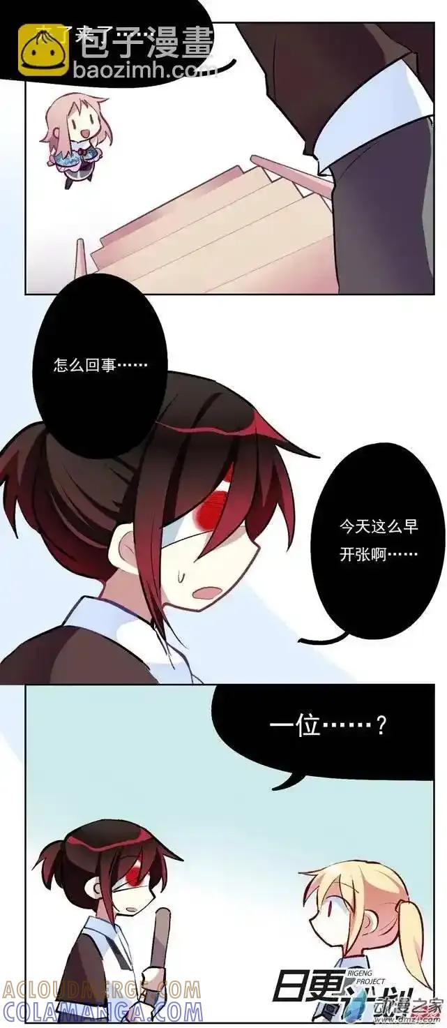 《夏洛特的道听途说》第04回 第7页