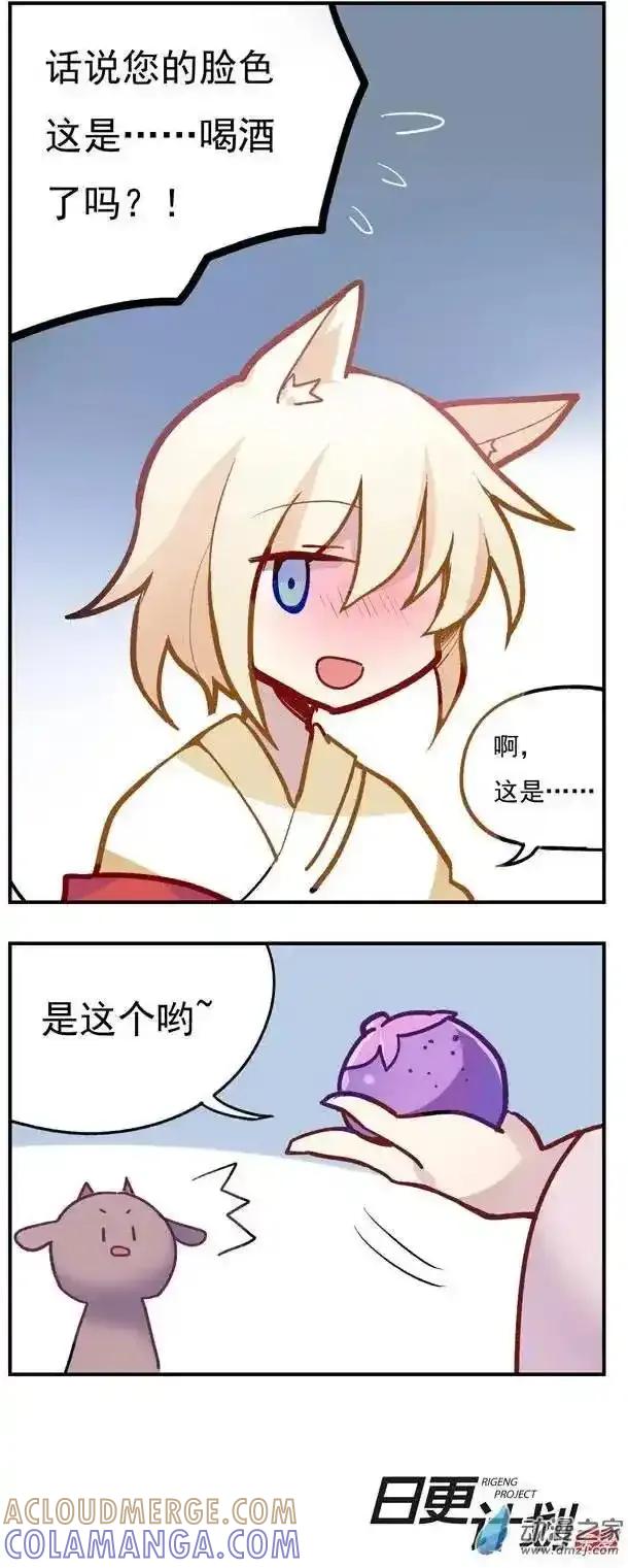 《夏洛特的道听途说》第06回 第10页