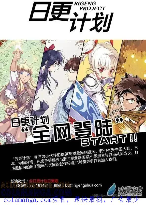 《夏洛特的道听途说》第06回 第13页
