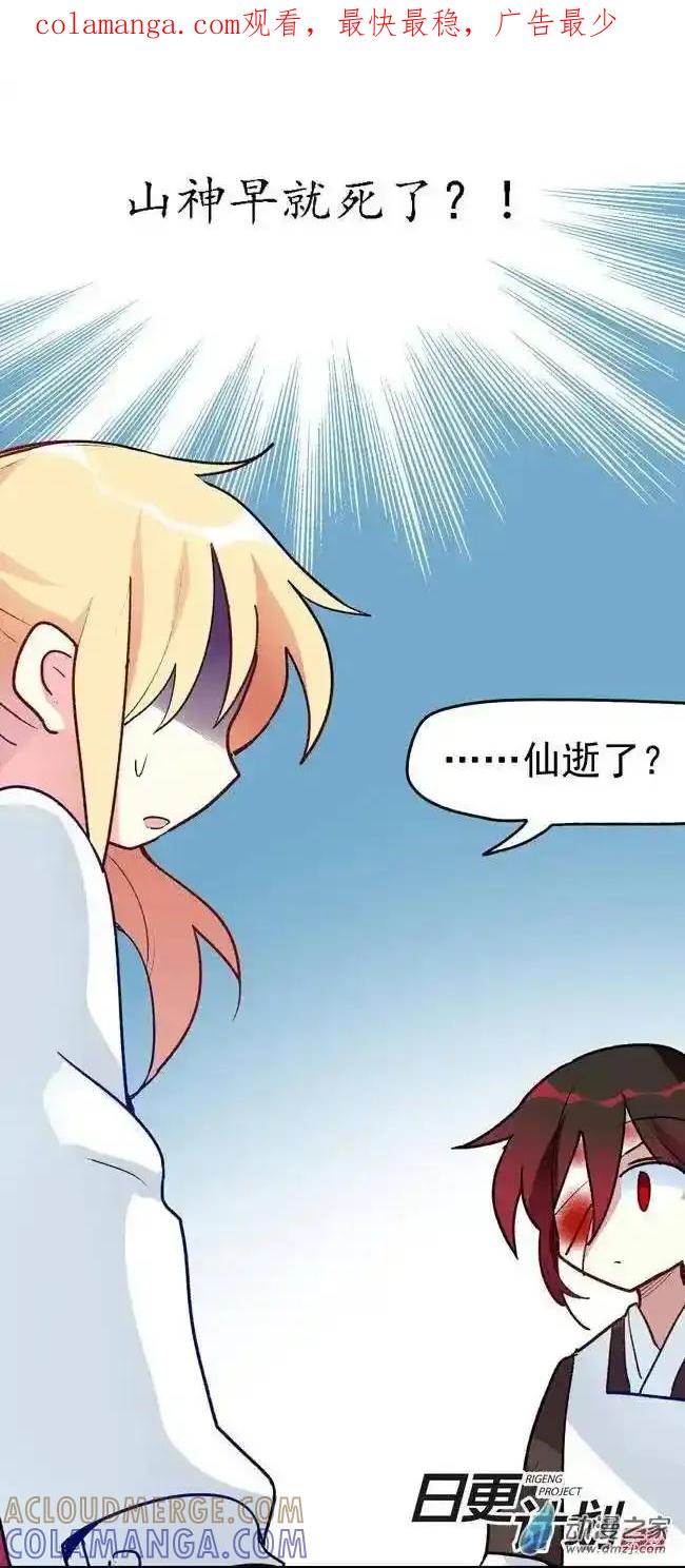 《夏洛特的道听途说》第06回 第1页