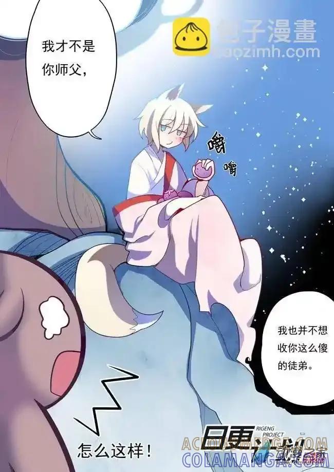 《夏洛特的道听途说》第06回 第7页